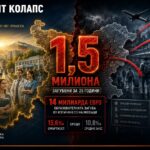 ДЕМОГРАФСКИЯТ КОЛАПС НА БЪЛГАРИЯ – 25 ГОДИНИ СИСТЕМЕН РАЗПАД И БЪДЕЩЕТО НА НАЦИЯТА